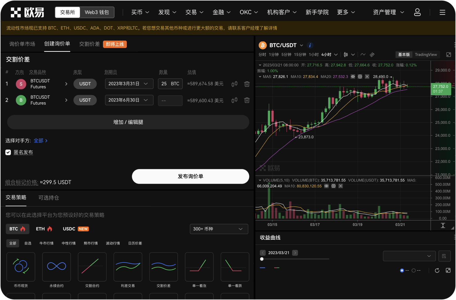如何利用现货交易进行定投